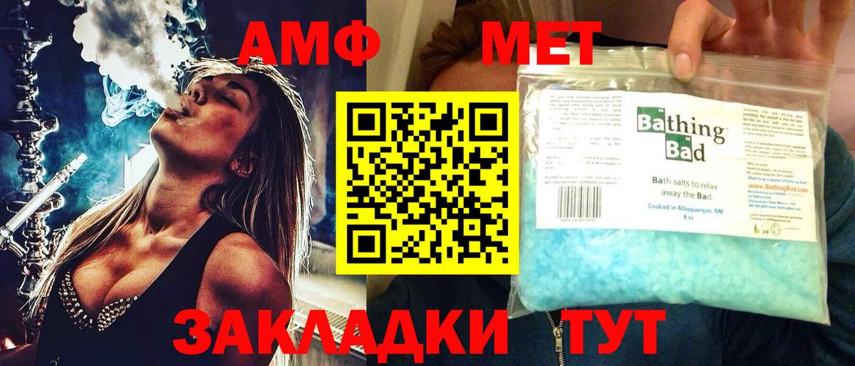 Амфетамин 97% Омск