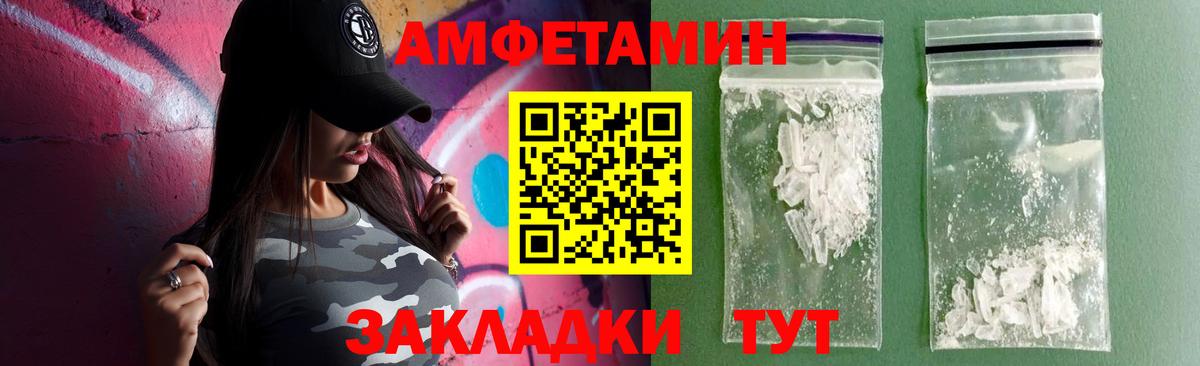 Омск  Amphetamine  Вход с VPN  АМФ 97% 