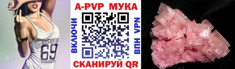 наркошоп Омск A PVP мука
