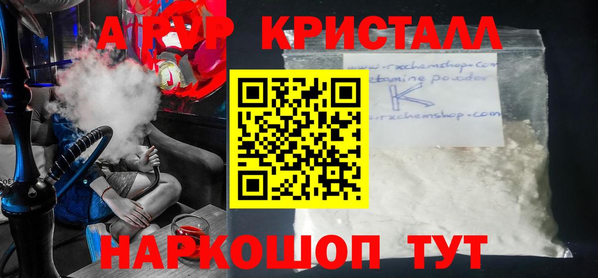 Омск  A PVP СК  Вход с VPN  A-PVP VHQ 