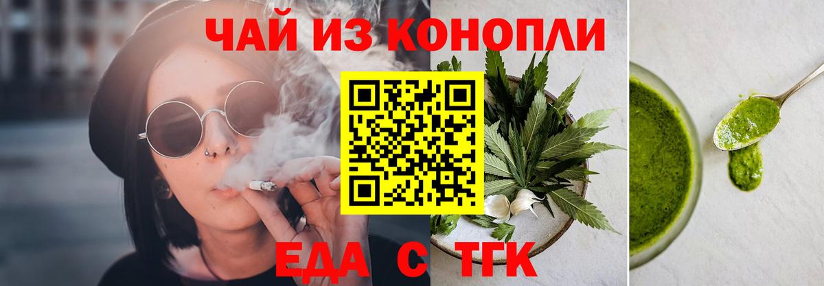 Омск  Еда ТГК конопля  Вход с VPN 