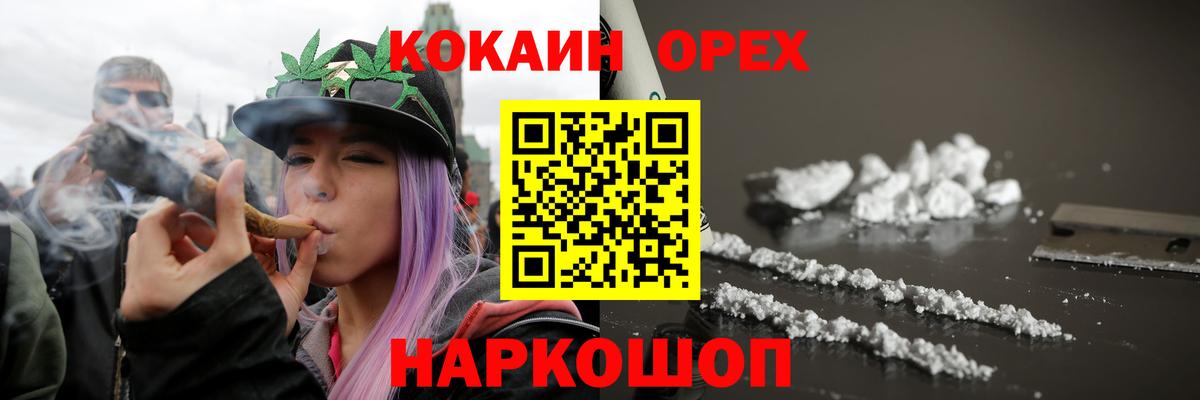 КОКАИН 98%  Вход с VPN  COCAIN Колумбийский  Омск 