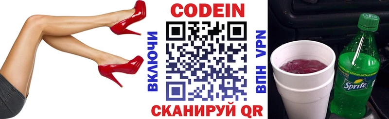 Кодеин Purple Drank  нарко площадка какой сайт  Омск 