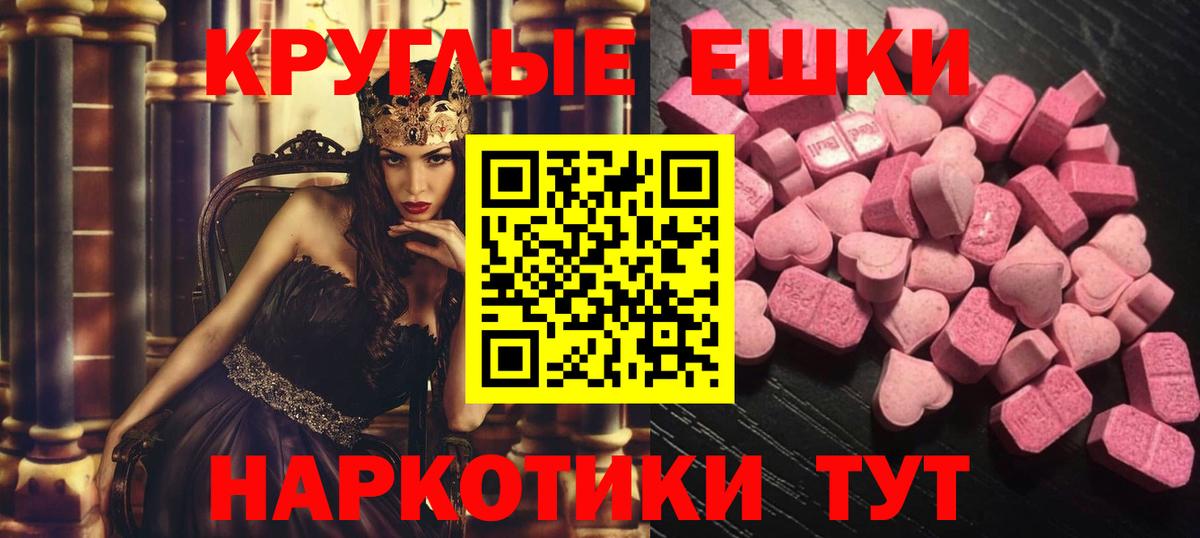 Экстази  Ecstasy XTC  сколько стоит  Вход с VPN  ЭКСТАЗИ VHQ  Омск 