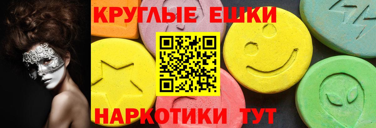 Экстази VHQ Омск