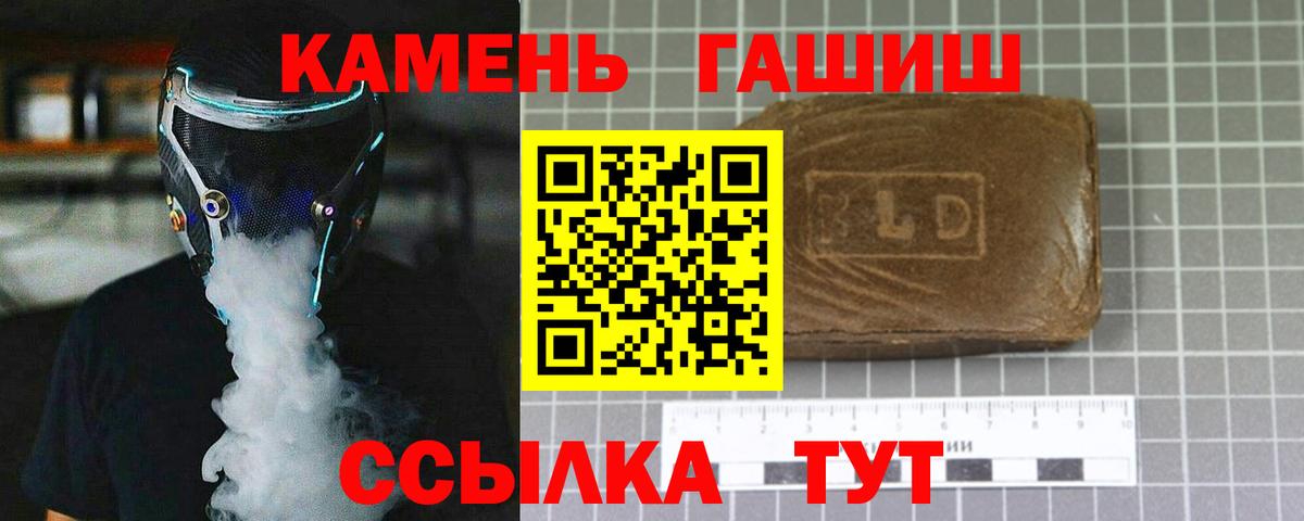 ГАШ  Вход с VPN  Омск  Гашиш Cannabis  ГАШИШ Premium 