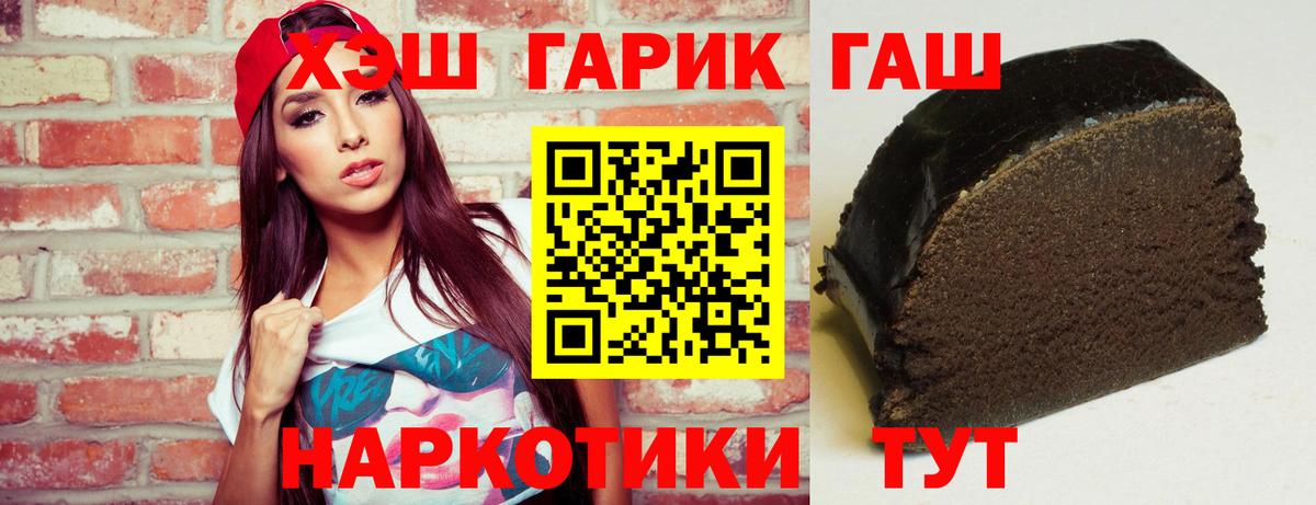 Гашиш Premium Омск