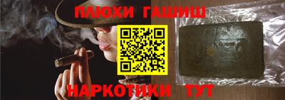 гашик Кинель