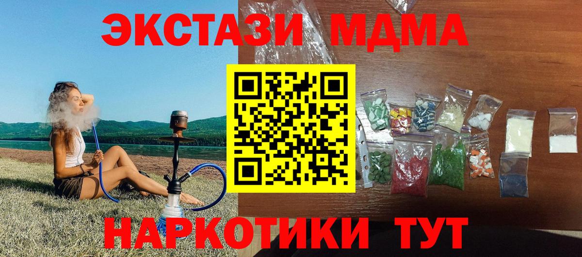 Омск  МДМА crystal  Вход с VPN  MDMA VHQ 