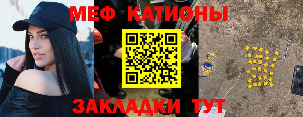 МЯУ-МЯУ кристаллы  МЯУ-МЯУ  Омск  дарнет шоп  Вход с VPN 