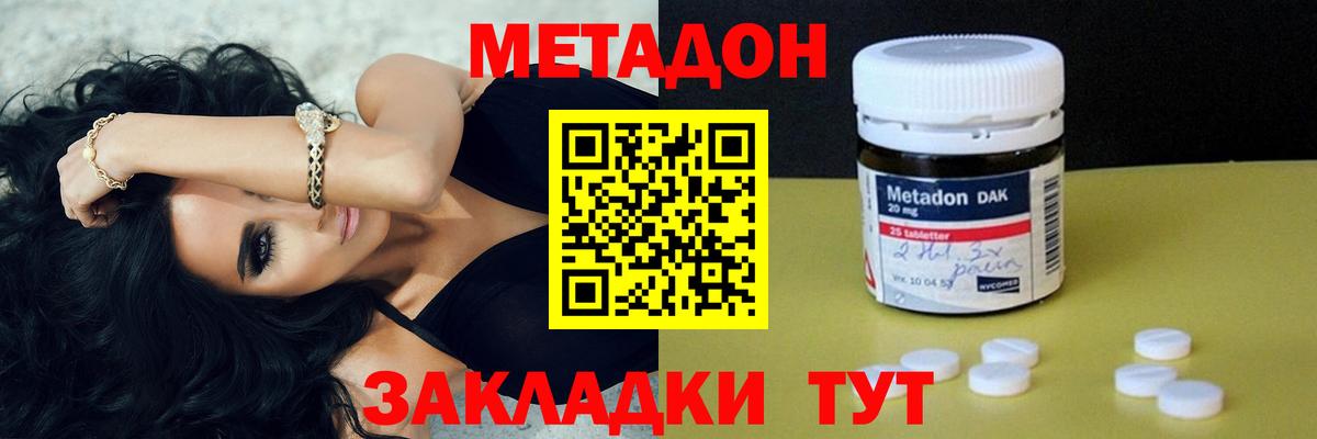 Метадон кристалл  МЕТАДОН VHQ  Вход с VPN  Омск 
