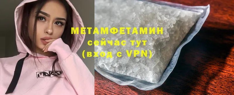 Первитин Methamphetamine  hydra маркетплейс  Омск  как найти  