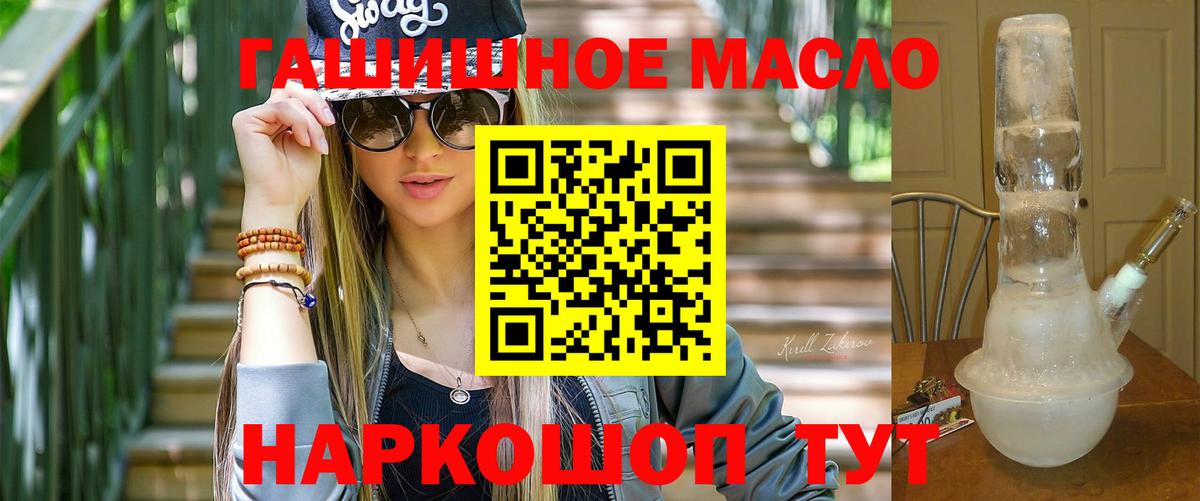 Омск  Дистиллят ТГК Wax  ТГК жижа  Вход с VPN 